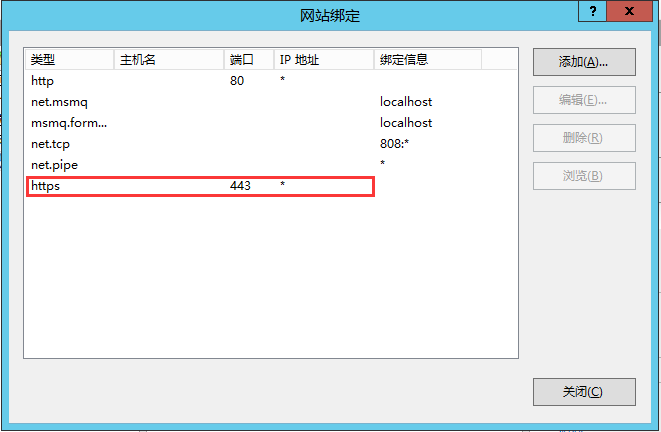 7、添加完成后，网站绑定界面将会看到刚刚添加的内容