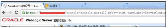 Weblogic-SSL-8.jpg